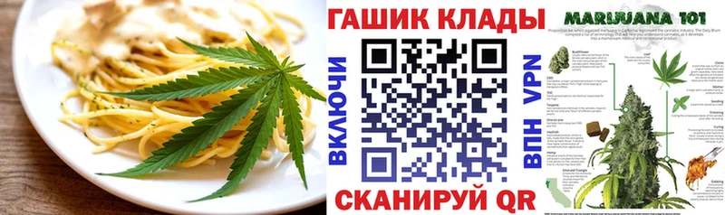 Еда ТГК конопля Чкаловск