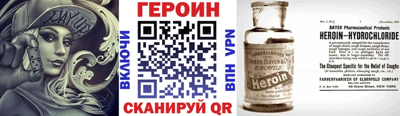 хочу наркоту  Чкаловск  ГЕРОИН белый 