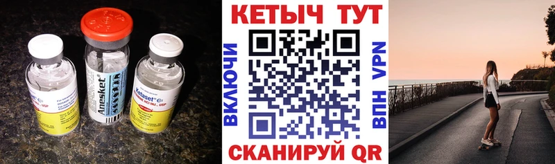 где продают   Чкаловск  КЕТАМИН VHQ 