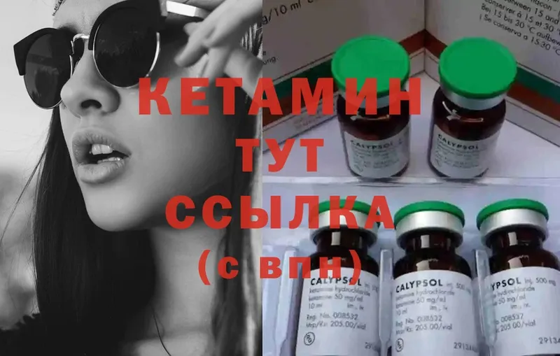 Кетамин ketamine  сколько стоит  KRAKEN tor  Чкаловск 