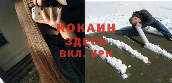 кокаин Осинники