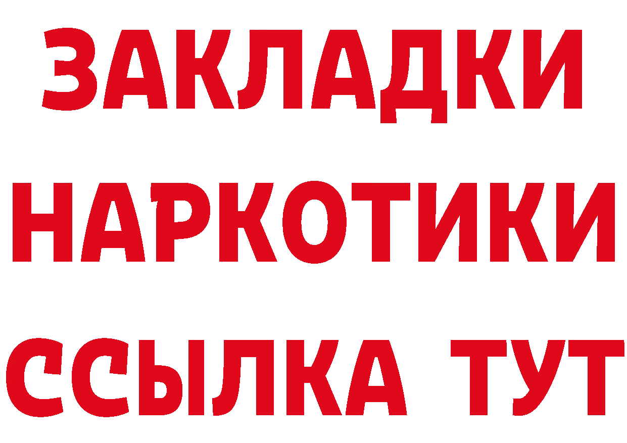 ГАШ 40% ТГК ссылки это mega Чкаловск