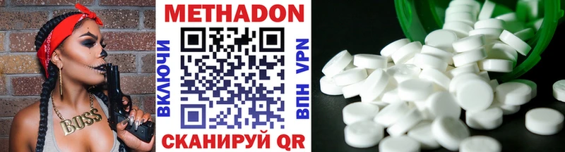 МЕТАДОН methadone  что такое наркотик  Чкаловск 